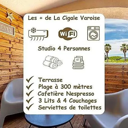 La Cigale Varoise - La Hotel