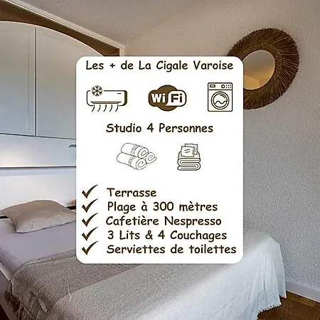 La Cigale Varoise - La 4*